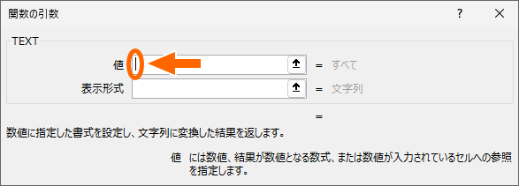 A2番地の日付のうち年月のみを表示したい