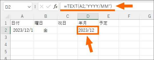 TEXT関数を設定できた