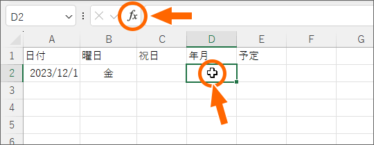 A2番地の日付のうち年月のみを表示したい