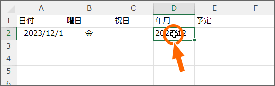セルを選択