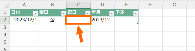 C2番地に祝日名を表示させたい