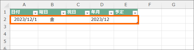 祝日だったら色をつけたい