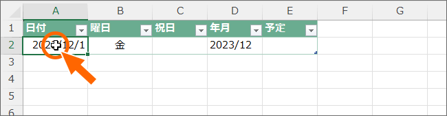 A2番地を選択