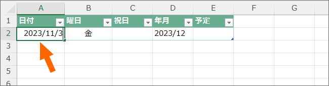 祝日の日付に変更