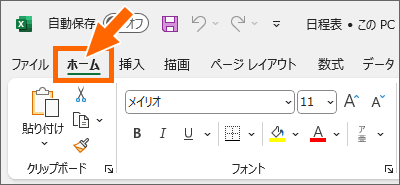 エクセルでカレンダー作成 Step 3 土日祝日に色をつける編 Excel 活用術