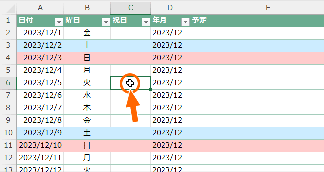テーブル内のどれか1つのセルを選択