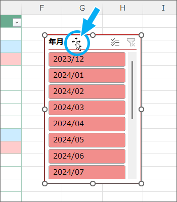 テーブル内のどれか1つのセルを選択