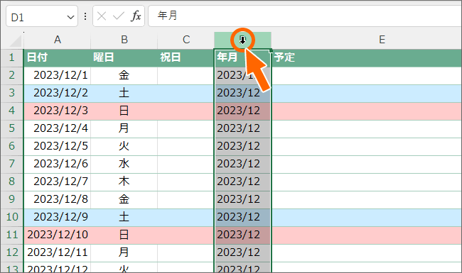 D列を選択