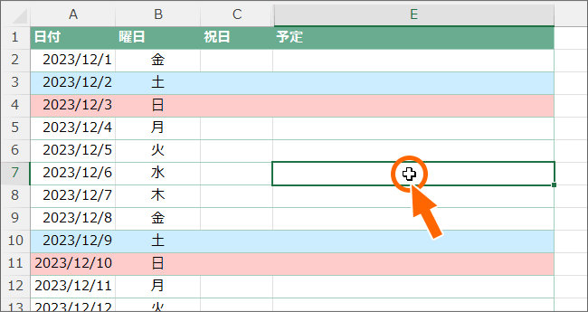 列の選択を解除