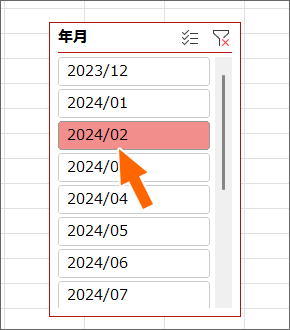 スライサーのボタンをクリック