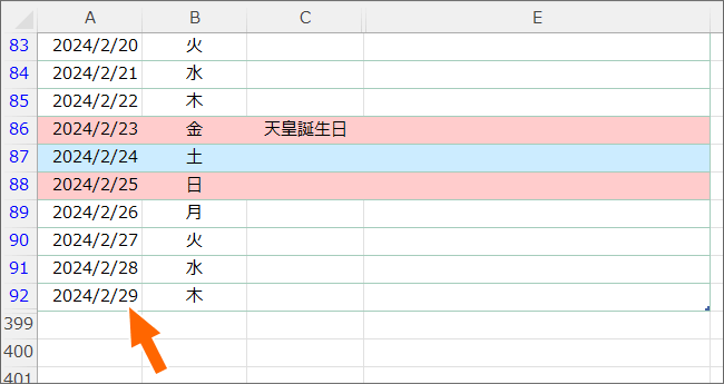 予定表の月が切り替わった