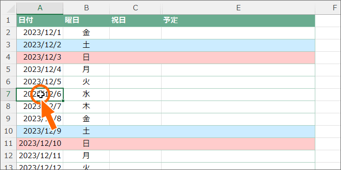 「日付」の列にあるどれか1つのセルを選択