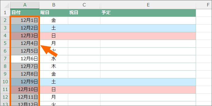 範囲選択したセルのところで右クリック