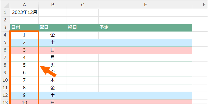 日だけの表示形式