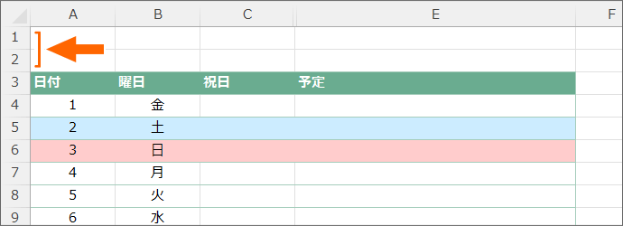 2行挿入