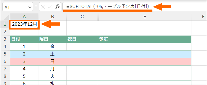SUBTOTAL関数