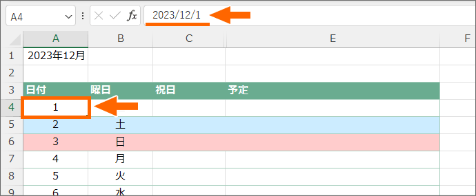 データを変えずに表示形式を変える