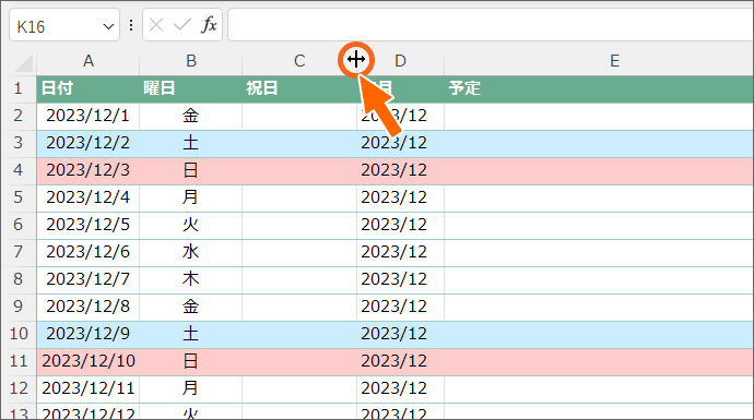 列幅の自動調整