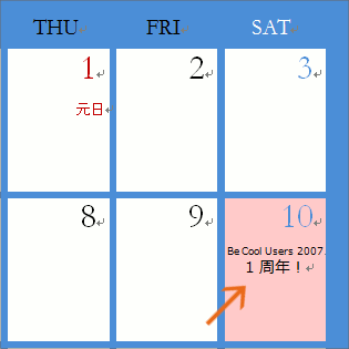 テンプレート de カレンダー作成【Office活用術】の操作画像11