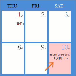 テンプレート De カレンダー作成 Office 活用術