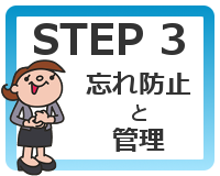 エクセルで会社名・役職付き住所録の作り方【STEP 3:忘れ防止と活用】