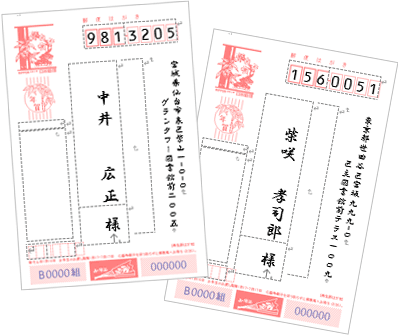 はがき宛名面に差し込み印刷