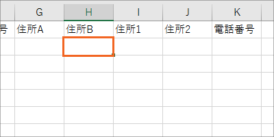 エクセルで住所録作成(改訂版)STEP 1-02