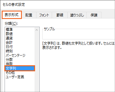 エクセルで住所録作成(改訂版)STEP 1-03