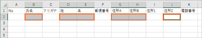 エクセルで住所録作成(改訂版)STEP 1-04