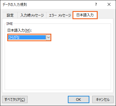 エクセルで住所録作成(改訂版)STEP 1-05