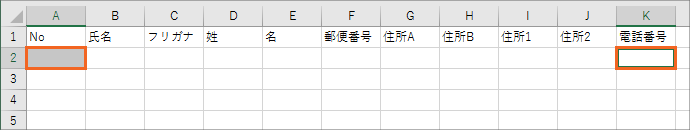エクセルで住所録作成(改訂版)STEP 1-06