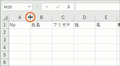エクセルで住所録作成(改訂版)STEP 1-08