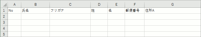 エクセルで住所録作成(改訂版)STEP 1-09