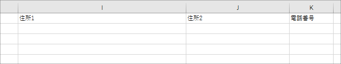 エクセルで住所録作成(改訂版)STEP 1-11