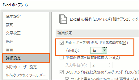 エクセルで住所録作成(改訂版)STEP 1-12