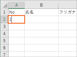 エクセルで住所録作成(改訂版)STEP 1-14