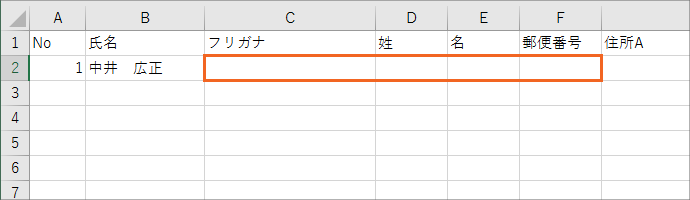 エクセルで住所録作成(改訂版)STEP 1-15