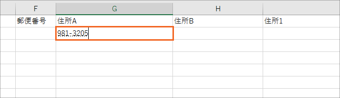エクセルで住所録作成(改訂版)STEP 1-16