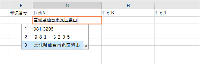 エクセルで住所録作成(改訂版)STEP 1-17