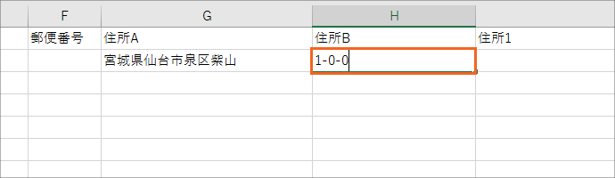 エクセルで住所録作成(改訂版)STEP 1-18