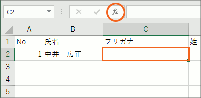 エクセルで住所録作成(改訂版)STEP 1-22
