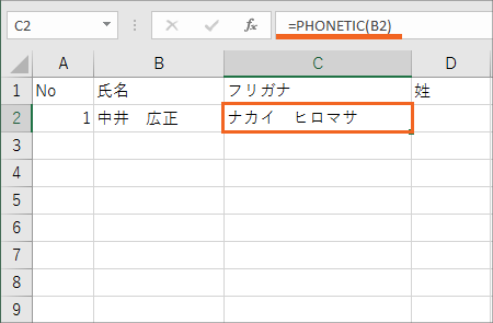 エクセルで住所録作成(改訂版)STEP 1-24