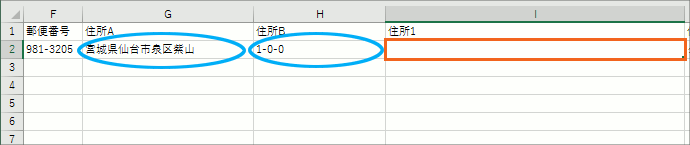 エクセルで住所録作成(改訂版)STEP 1-27