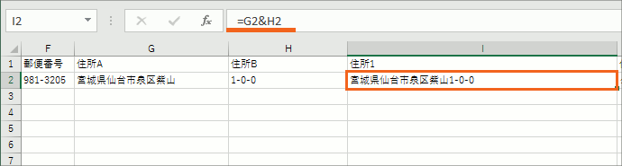 エクセルで住所録作成(改訂版)STEP 1-28