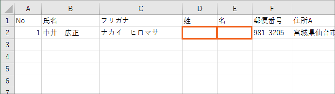 エクセルで住所録作成(改訂版)STEP 1-29