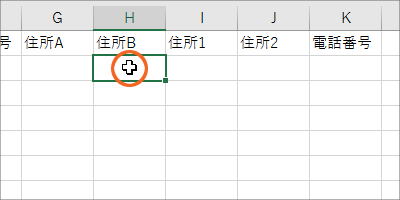エクセルで住所録作成(改訂版)STEP 1-33