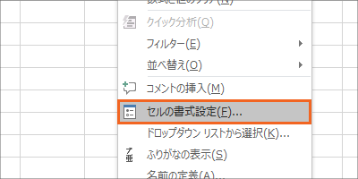 エクセルで住所録作成(改訂版)STEP 1-34