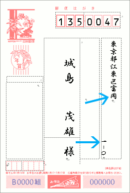 エクセルで住所録作成(改訂版)STEP 1-39