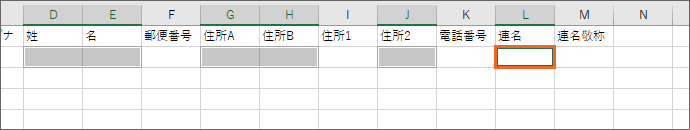 連名ありの場合は「連名」も