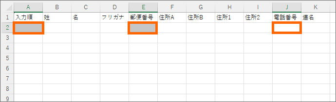 自動で日本語入力OFFに切り替わるようにしたいセルを選択